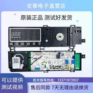 小天鹅滚筒洗衣机电脑板，tg70-t60wdx电源变频驱动17138100008225