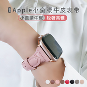 适用applewatch苹果手表S9小蛮腰真皮表带iwatch s8红色7女神款SE替换带6小众5创意4高级感3非配件