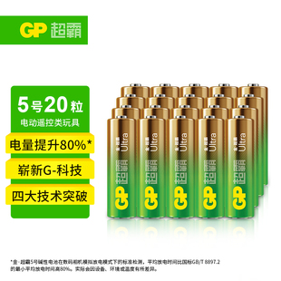 gp超霸碱性电池5号7号五号七号儿童，玩具电视遥控器拍立得燃气表，智能锁电子锁密码锁干电池耐用