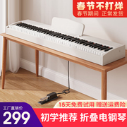 折叠电钢琴专业88键盘，便携式初学者幼师专用电子，钢琴手卷键盘家用