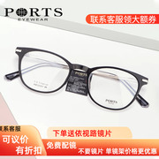 ports宝姿时尚眼镜框，女大脸优雅钛架轻文艺圆框近视眼镜pof22321