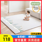 babygo宝宝爬行垫加厚安全无味婴儿童家用客厅，地垫xpe游戏爬爬垫