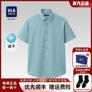 HLA/海澜之家尖领挺括短袖休闲衬衫吸湿速干衬衣男