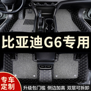 全包围汽车脚垫地毯车垫子适用比亚迪g6专用装饰改装全包手动挡大