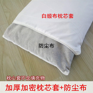 双层枕芯套单人宿舍纯棉枕头内胆，套成人荞麦壳，枕芯套填充袋防尘罩