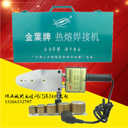 原厂20-32-63金叶牌热熔机ppr热熔器焊接机插播塑料焊机焊接