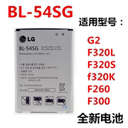 适用lgg2手机电池f320lskf260f300手机电池bl-54shsg电板