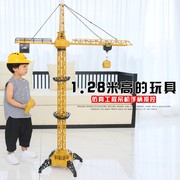 大号遥控塔吊玩具大型起重机儿童男孩仿真吊车工程车电动吊机模型