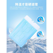 薇薇反复使用空调扇冰晶盒降温冰砖摆摊专用蓝冰冰盒冰排制冷冰板