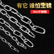 304不锈钢链条 晾衣防滑起重链1.5 2 3 4 5 6 8mm