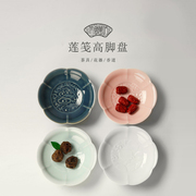 创意陶瓷茶点盘中式禅意高足盘家用水果盘托盘，零食干果甜品点心碟