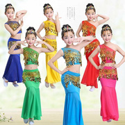 六一儿童民族舞蹈服孔雀舞，演出服装女童，少儿傣族鱼尾裙肚皮舞长裙