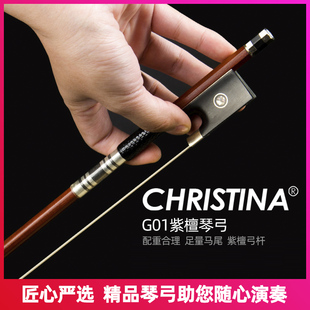 christina巴西紫檀白马尾(白马尾，)g01八角，乌木鱼眼小提琴琴弓