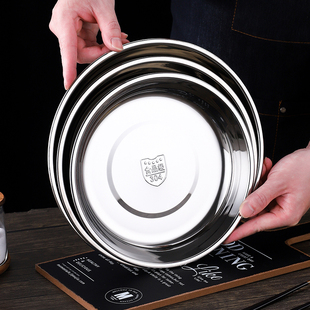 304不锈钢盘子家用圆盘平盘加厚菜盘幼儿园食堂调味碟餐盘小圆碟