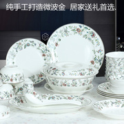 餐具套装 56头骨瓷餐具碗碟套装 韩式陶瓷器汤碗碟盘子结婚乔迁