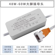 led平板灯驱动电源38W48W60W直发光平板灯驱动器driver恒流镇流器