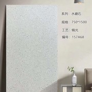 广东柔光水磨石缎光釉瓷砖750X1500通体大理石地砖客厅仿古地板砖