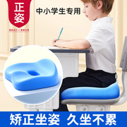 正姿坐垫中小学生儿童专用护腰预防驼背椅垫矫姿护脊美臀久坐神器
