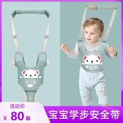 宝宝学步带婴幼儿多功能，学走路背带，防摔防勒神器小孩牵引绳护腰型