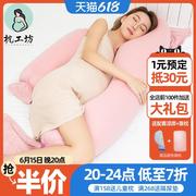 孕妇枕头孕期护腰侧睡枕托腹睡觉侧卧枕孕u型抱枕夏季夹腿