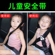 儿童安全带固定器车用儿童防护带调节器汽车安全带，夹套防止勒脖子