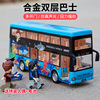 合金双层巴士公交车玩具男孩儿童玩具车大巴大号校车公共汽车模型