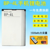 适用诺基亚BP-4L E63 E71 N97 E72 E52 3310 EQ-B01门铃 手机电池