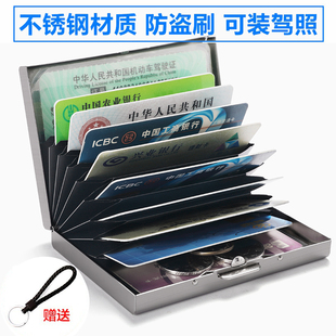 高档金属卡包男女不锈钢超薄防消磁小巧卡盒，防盗刷银行卡套卡片夹