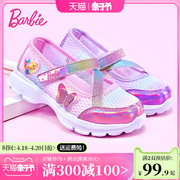 芭比童鞋儿童网鞋女童运动鞋，2024夏季玛丽珍女童鞋子儿童凉鞋