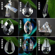 水晶灯吊坠配件k9水晶，珠帘配饰玻璃透明钻石球，灯饰马眼双面梨形