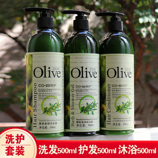 韩伊橄榄Olive洗发水护发乳沐浴露套装营养清爽柔顺洗护男女学生