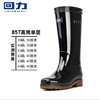 上海回力857筒雨鞋建筑工地工矿，劳保耐磨加棉水鞋牛筋底雨靴