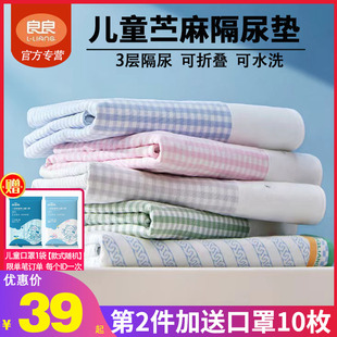 良良新生儿隔尿垫0-3岁宝宝棉麻防水四季床单垫儿童尿巾尿布垫子