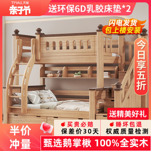 全实木上下床双层床鹅掌楸木高箱床儿童床两层高低床子母床上下铺