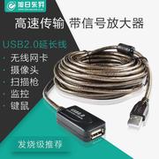 usb延长线10米usb2.0延长线10米带信号放大器无线网卡数据线15