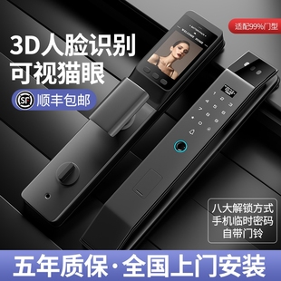 全自动指纹锁家用防盗门3d人脸，识别智能门锁可视猫眼电子密码锁