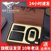 septwolves七匹狼牛皮钱夹商务ol韩版皮夹男男士钱包l702