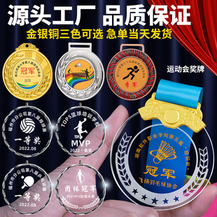 水晶奖牌透明金属挂牌制作马拉松学生足球运动会比赛纪念奖章