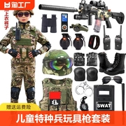 儿童特种兵玩具套装男童cs特警，衣服玩具装备战术军训迷彩表演