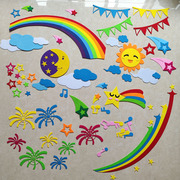 幼儿园小学教室环境装饰黑板报墙，贴画太阳月亮彩虹白云星星立体