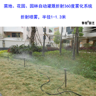 园林绿化带大棚草坪菜地花园灌溉喷雾洒水器喷淋地插喷头水管套装