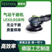 feso德国费斯托气动干磨机，lex3ls无尘打磨系统，汽车打磨抛光机