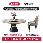 hrloe轻奢大理石餐桌椅，组合现代简约带转盘，圆桌饭桌家用小户型岩