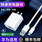 适用诺基亚105 220 2720 150 5310 230 800老人机数据线microUSB安卓老年机充电线V8手机电源线