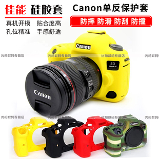 相机包 佳能5D4 5D3 6D2 R6 90D 200D2 850D R5硅胶套保护套EOS 6D 80D 800D 77D 5D2 700D mark 4二代单反包