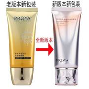 珀莱雅防晒霜spf50+轻享阳光修颜霜，bb霜保湿美白隔离遮瑕提亮肤色