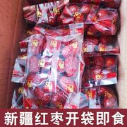 免洗红枣开袋即食新枣新疆若羌灰枣一级无籽，去核独立小包装软枣子