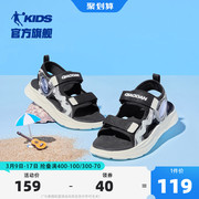中国乔丹童鞋儿童凉鞋男童沙滩鞋子2024夏季防滑露趾运动凉鞋