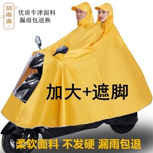 雨衣电动车摩托车电瓶车雨披双人，单人加大加厚全身，防暴雨骑行男女