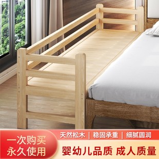 拼接床实木加宽儿童带护栏单人床松木床架可大床加长神器
